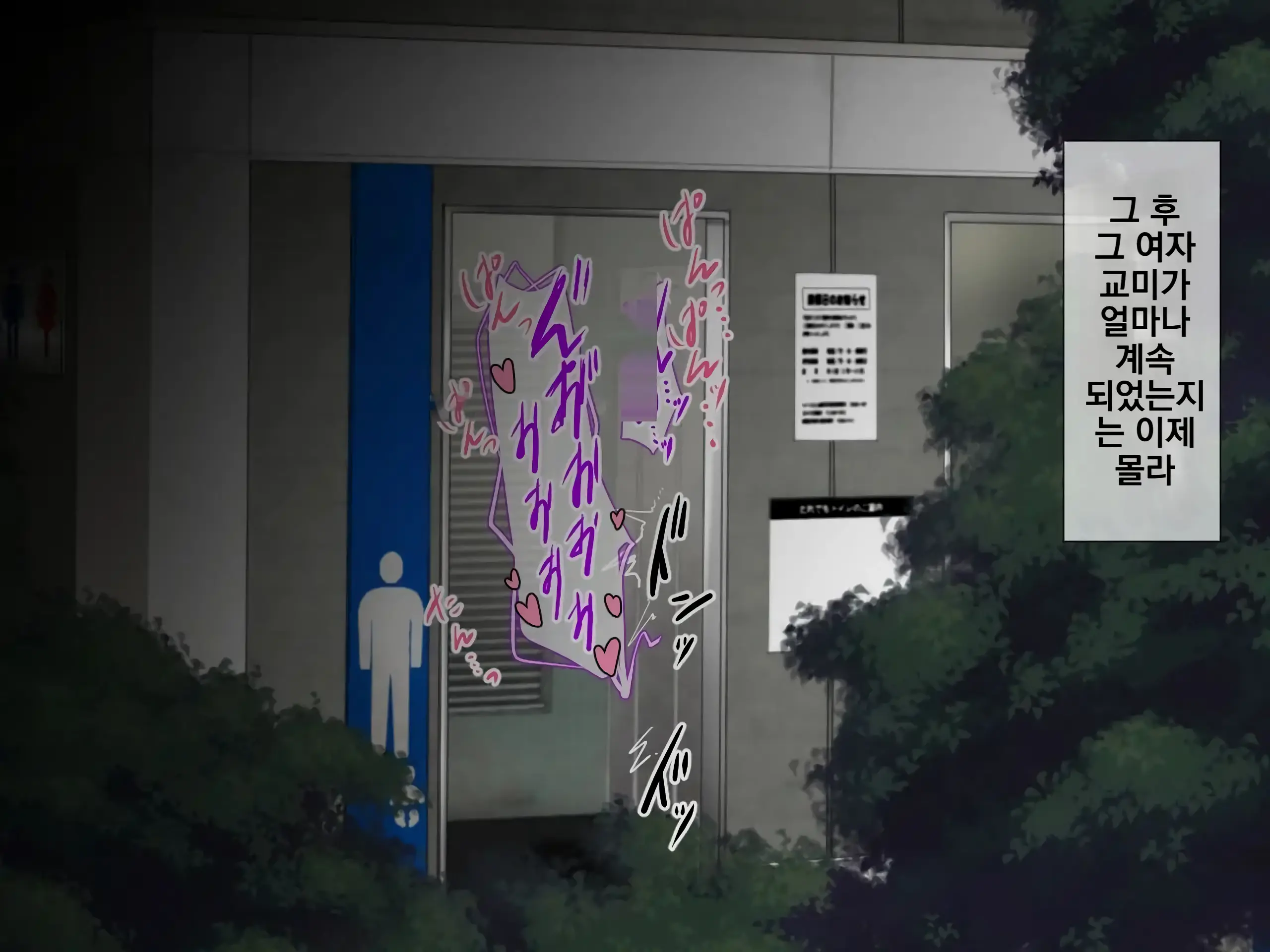 Ura De Wa Yatteru Class No Anoko | 뒤에서 하고있는 같은 반 여자애